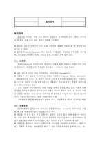 불안 장애 레포트-1
