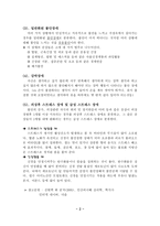 불안 장애 레포트-2