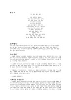 가족복지분야의 문제점 가족이란 무엇인가-1