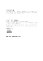 가족복지분야의 문제점 가족이란 무엇인가-5