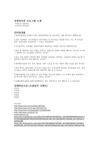 가족복지분야의 문제점 가족이란 무엇인가-10