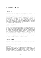 여성복지 미혼모-3