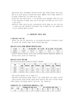 다문화가족의 아동복지서비스-2