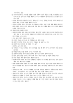 다문화가족의 아동복지서비스-7