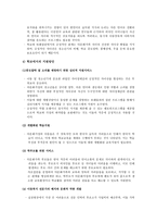 다문화가족의 아동복지서비스-9