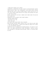 다문화가족의 아동복지서비스-10