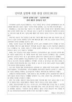 하나의사건 두 개의 시선 인터넷 실명제 폐지 사이버 문화 성숙 계기로-1