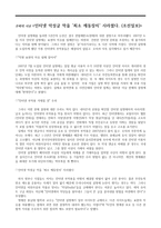 하나의사건 두 개의 시선 인터넷 실명제 폐지 사이버 문화 성숙 계기로-2