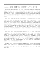 하나의사건 두 개의 시선 인터넷 실명제 폐지 사이버 문화 성숙 계기로-3