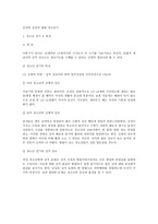 인간의 성장과 발달 청소년기 청소년 전기특성-1