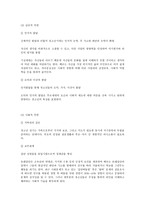 인간의 성장과 발달 청소년기 청소년 전기특성-2