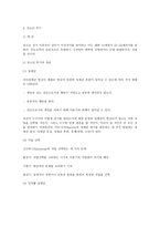 인간의 성장과 발달 청소년기 청소년 전기특성-3