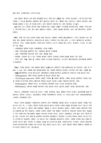 벤튼 죤슨 사회과학의 구조 기능주의-1
