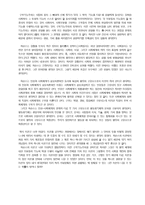 벤튼 죤슨 사회과학의 구조 기능주의-2