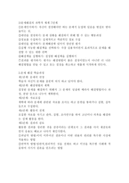 청소년 지도 방법론 문제 해결의 원리-2