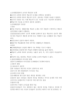 청소년 지도 방법론 문제 해결의 원리-3
