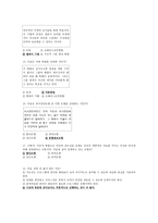 청소년 지도 방법론 문제 해결의 원리-8