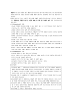 사회복지조사방법론 설문지 질문지의 구성 과표집-4