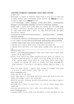 사회복지조사방법론 설문지 질문지의 구성 과표집-5