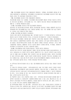 정신보건서비스의 특성 및 현황-2