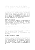 정신보건서비스의 특성 및 현황-5
