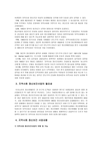 정신보건서비스의 특성 및 현황-6