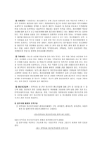정신보건서비스의 특성 및 현황-12