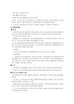 정신보건서비스의 특성 및 현황-16