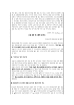 정신보건서비스의 특성 및 현황-19