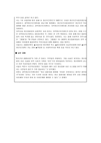 정신보건서비스의 특성 및 현황-20