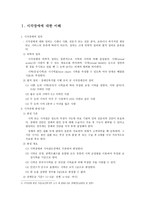 최종본 특수교육학 광주광역시 시각장애인복지관 방문-3
