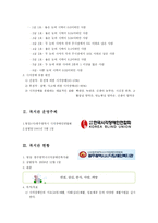 최종본 특수교육학 광주광역시 시각장애인복지관 방문-4