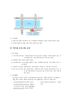 최종본 특수교육학 광주광역시 시각장애인복지관 방문-6
