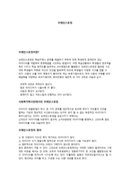 브레인스토밍 사회복지 학사 전에서의 브레인스토밍-1