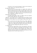 브레인스토밍 사회복지 학사 전에서의 브레인스토밍-4