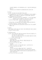 심성계발 원리 청소년 지도방법에서 심성계발의 원리-3