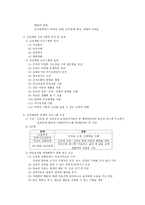 심성계발 원리 청소년 지도방법에서 심성계발의 원리-4