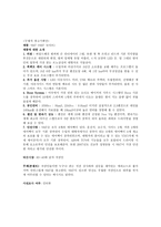 광고 카피 보고서 SM뉴아트-2