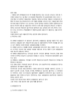 보험범죄 보험범죄-2