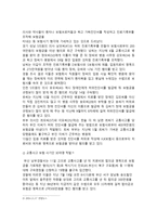 보험범죄 보험범죄-3