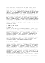 치매노인 가족의 이해-3