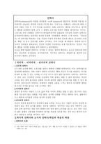 안락사에 대하여-1