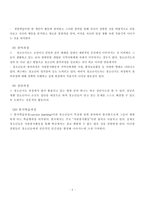 청소년 지도 방법론의 이론적 기초 청소년 지도 방법론 의지적 토대-4