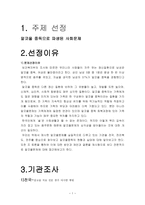 알코올 중독 치료프로그램-1