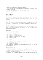 알코올 중독 치료프로그램-3