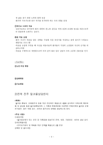 알코올 중독 치료프로그램-4