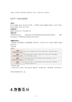 알코올 중독 치료프로그램-7