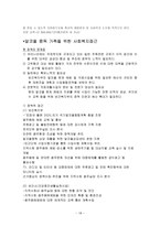 알코올 중독 치료프로그램-18