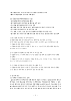 알코올 중독 치료프로그램-19