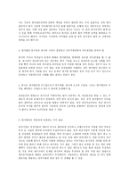 중국 사업계획서 김밥-3